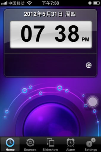 Image 0 for Alarm Clock for DOSS