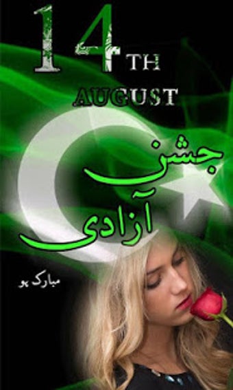 Imagen 0 para 14 august photo frame 201…