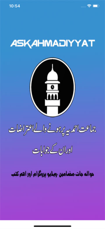 Image 2 for Ask Ahmadiyyat