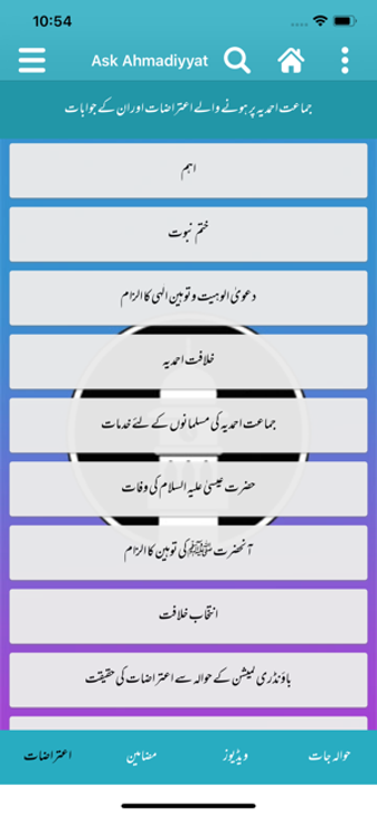 Image 0 for Ask Ahmadiyyat