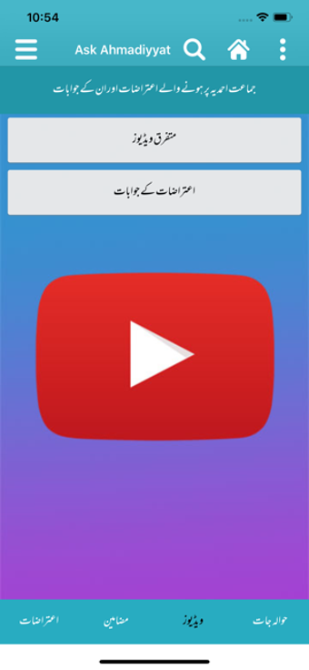 Image 1 for Ask Ahmadiyyat