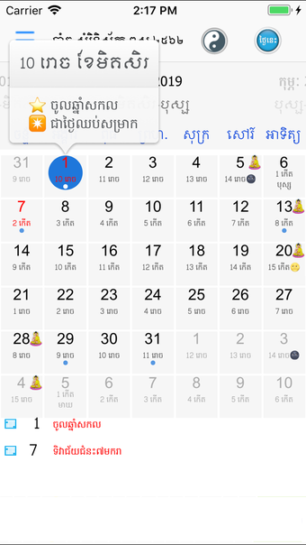 Image 0 for Khmer Calendar Free
