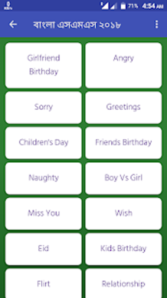 Image 0 for Bangla SMS 2019 -