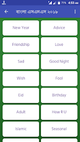 Image 3 for Bangla SMS 2019 -