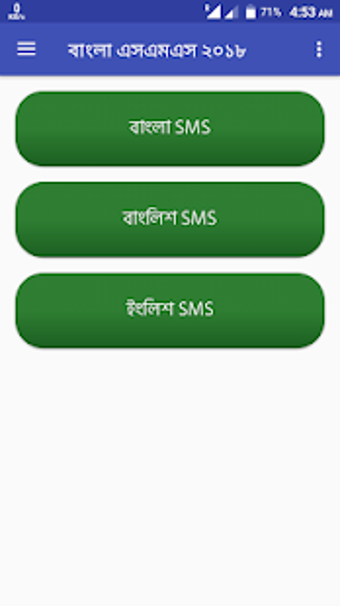 Image 1 for Bangla SMS 2019 -