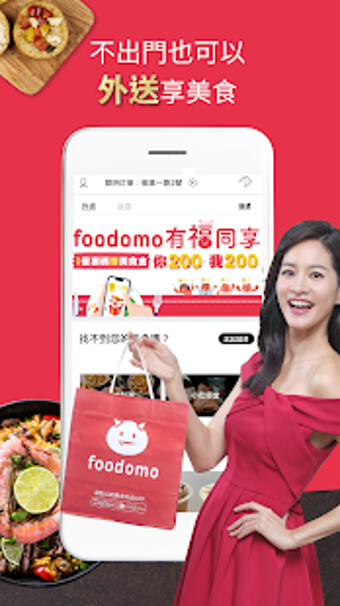 Image 1 for foodomo X