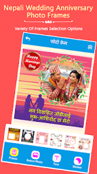 Image 1 for Nepali Wedding Anniversar…