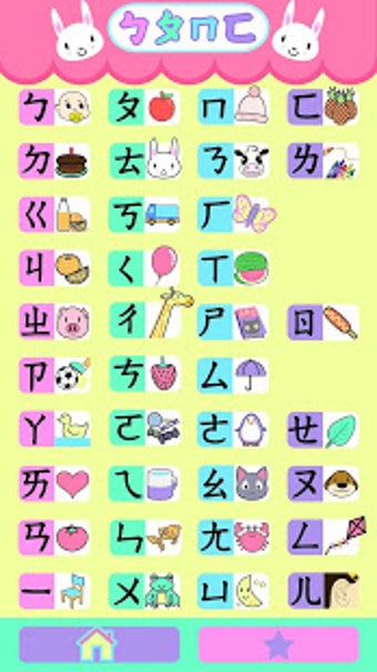Image 2 for BoPoMoFo Chinese for Babi…