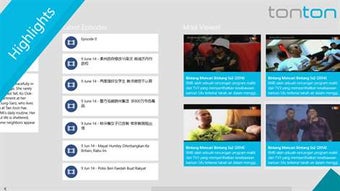 Image 1 for Tonton for Windows 10