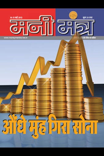 Image 0 for Moneymantra Hindi