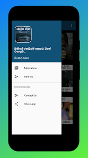 Imagen 0 para සදර වදන  - Soduru Sinhala