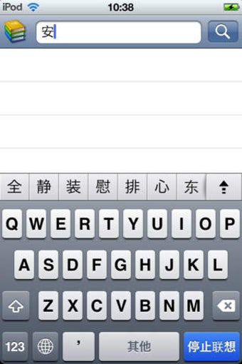 Image 0 for Chinese Mongolian Diction…