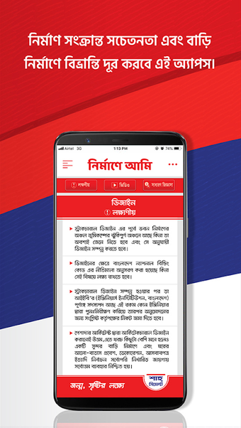 Imagen 0 para Nirmane Ami