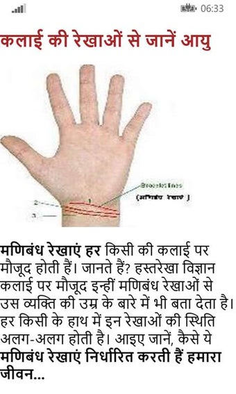 Imagen 0 para Hast Rekha Palmistry in H…