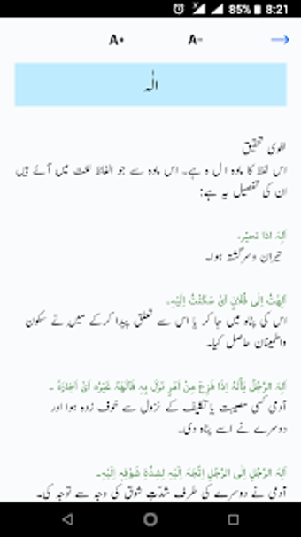 Image 1 for Quran ki 4 Bunyadi Istila…