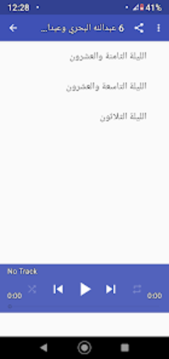 Image 0 for ألف ليلة وليلةصوتبدون نت1…
