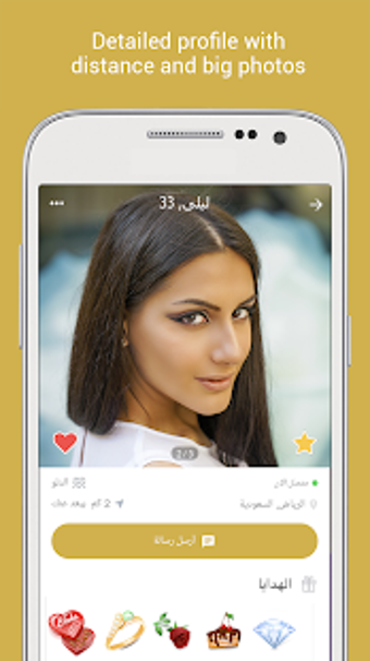 Image 2 for Chat & Dating app for Ara…