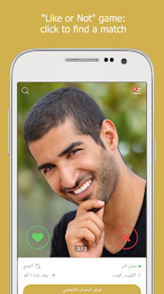 Image 1 for Chat & Dating app for Ara…