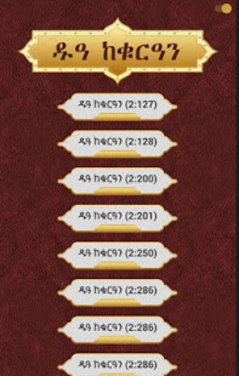 Imagen 1 para DUA KE QURAN AMHARIC