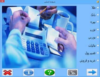 Image 2 for Basic Financial Calculato…
