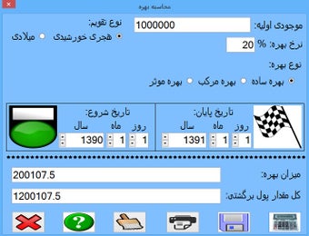 Image 3 for Basic Financial Calculato…