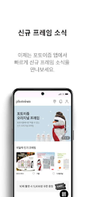 Image 0 for Photoism - 포토이즘