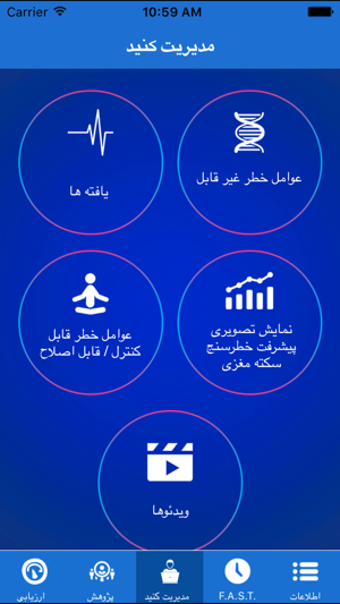 Image 2 for Stroke RiskoMeter Pro - F…