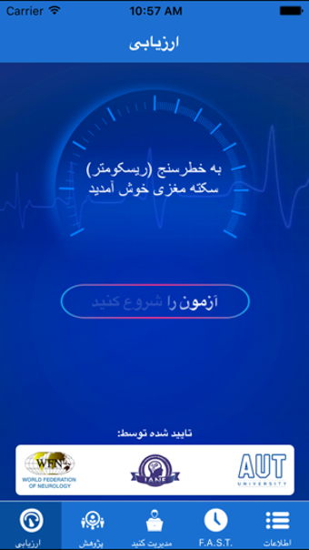 Image 1 for Stroke RiskoMeter Pro - F…