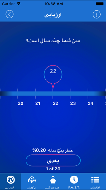 Image 0 for Stroke RiskoMeter Pro - F…