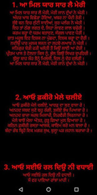 Image 0 for Bulleh Shah (Punjabi)