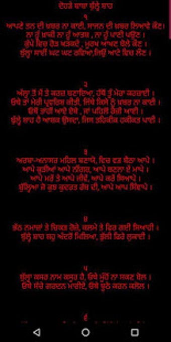 Image 3 for Bulleh Shah (Punjabi)