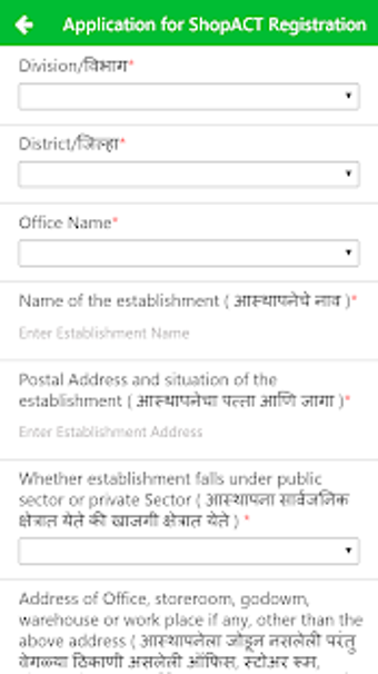 Image 0 for Shop Act License App