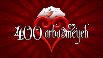 Imagen 0 para 400 Arba3meyeh Cards Free