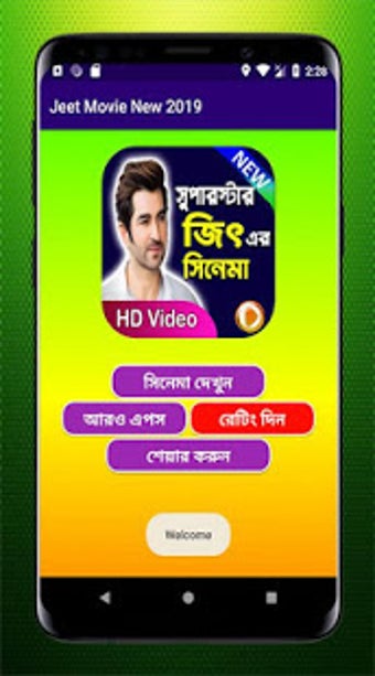Image 2 for | Jeet Movie 2019