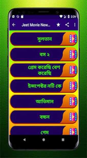 Image 3 for | Jeet Movie 2019
