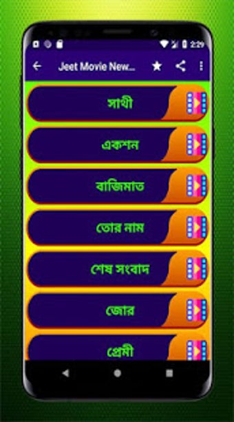 Image 1 for | Jeet Movie 2019