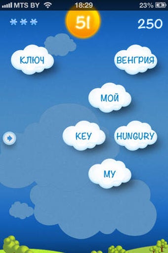 Image 0 for Cloud Words.