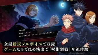 Image 0 for Jujutsu Kaisen Phantom Pa…