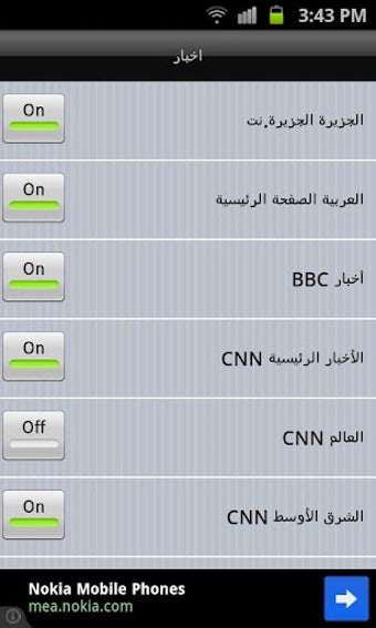 Imagen 4 para Khabber (Arabic)