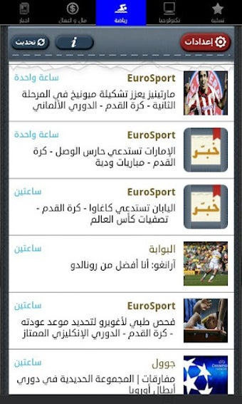 Imagen 0 para Khabber (Arabic)