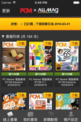 Image 0 for PCM HD+ x ALLMAG