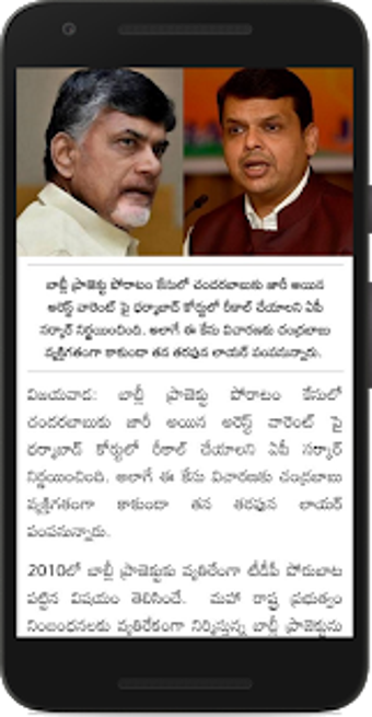 Image 2 for Telugu News - Latest Telu…