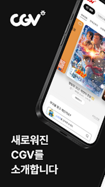 Image 0 for NEW CGV