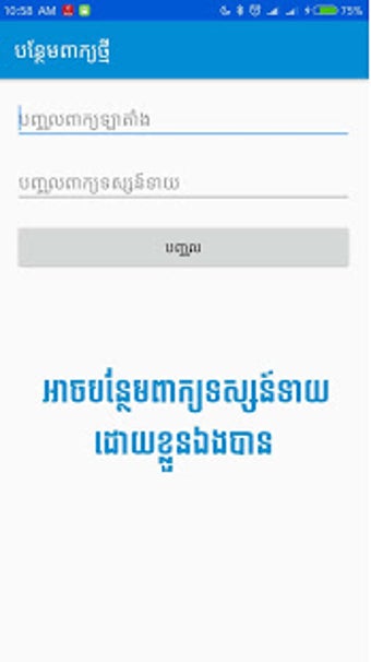 Image 0 for Latin-Khmer Keyboard