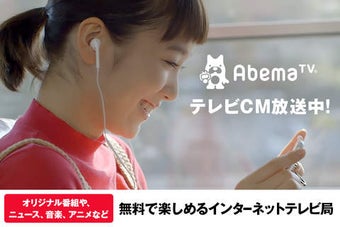 Image 0 for AbemaTV