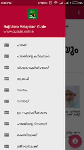 Imagen 1 para Hajj Malayalam Guide
