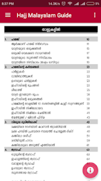 Imagen 2 para Hajj Malayalam Guide
