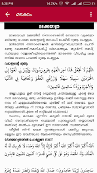 Imagen 0 para Hajj Malayalam Guide