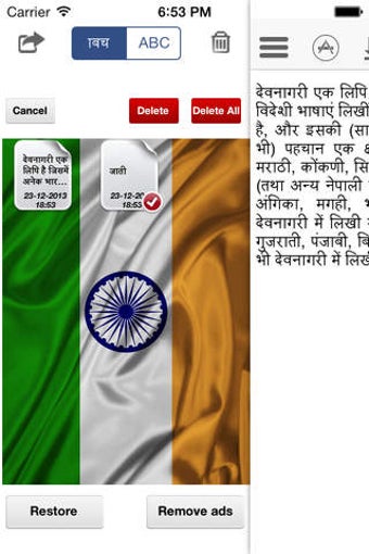Image 0 for Devanagari keyboard