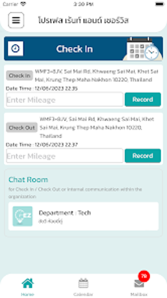 Image 0 for EzTime - ลงเวลาทำงาน